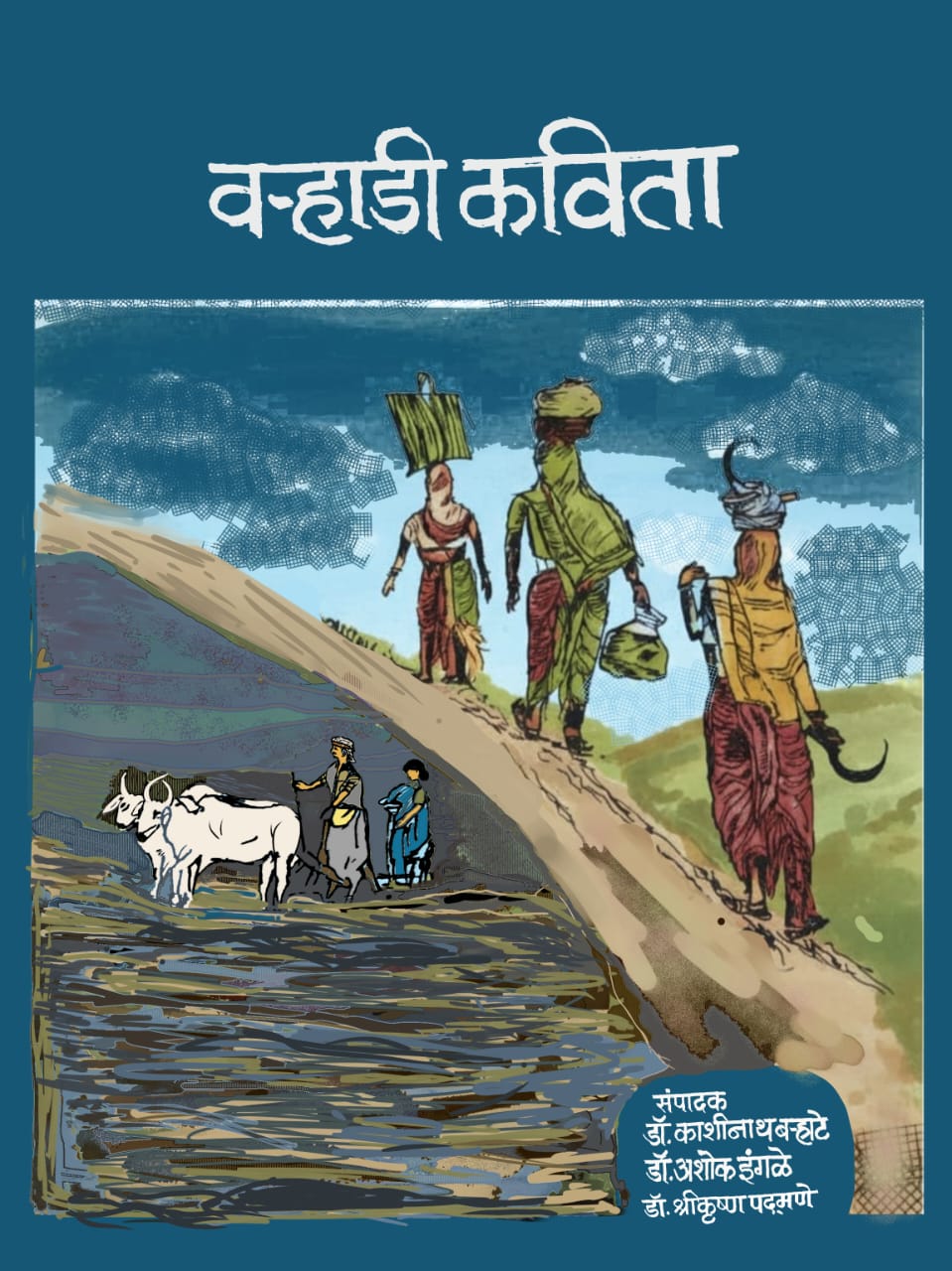 काया मातीत उगलं, कास्तकाराचं धन...उघडले बोंडानं डोये हरकलं साऱ्याचं मन...!