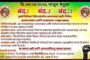 पातूर तालुक्यात उष्णतेचा कहर; तापमान ४४.७°C पर्यंत, पावसाचा लवलेश नाही