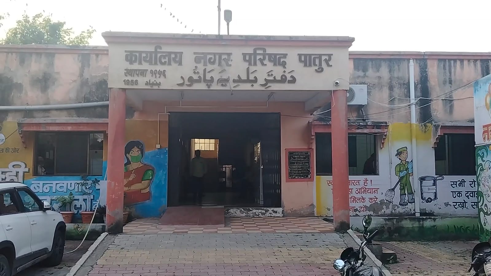 पातूर नगरपरिषदेच्या निवडणुकीचा बिगुल; अकोला जिल्ह्यात राजकारण तापले