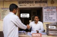 शिरला ग्रामपंचायतीत दीड कोटींचा भ्रष्टाचार? नागरिकांचा संताप; सखोल चौकशीची मागणी
