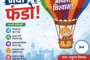 पातूर येथे भाजपा निवडणूक प्रचार कार्यलयाचे थाटात उदघाटन नगरपरिषद मध्ये भाजपा ची सत्ता आणा खासदार अनुप धोत्रे यांचे आवाहन…