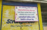 स्वातंत्र्यदिनी शासकीय योजनेंतर्गत कार्यालय बंद; ध्वजारोहणाबाबत प्रश्नचिन्ह