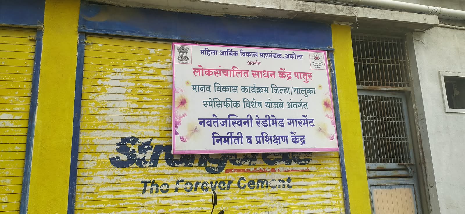स्वातंत्र्यदिनी शासकीय योजनेंतर्गत कार्यालय बंद; ध्वजारोहणाबाबत प्रश्नचिन्ह