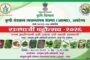स्मार्ट मीटरविरोधात महिलांचे महावितरण कार्यालयावर ठिय्या आंदोलन; जुने मीटर बसविण्याची मागणी