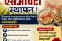पातूर नगर परिषद निवडणुकीनंतर '७५ हजार'ची चर्चा; राजकीय वर्तुळात तर्क-वितर्कांना उधाण