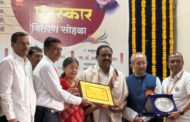 श्री शिवाजी विद्यालय राजंदाची पुरस्कारांची गरुडझेप सलग चार वर्षांपासून विविध पुरस्कारांचा मान; मुख्याध्यापकांसह संपूर्ण स्टाफचे कौतुक