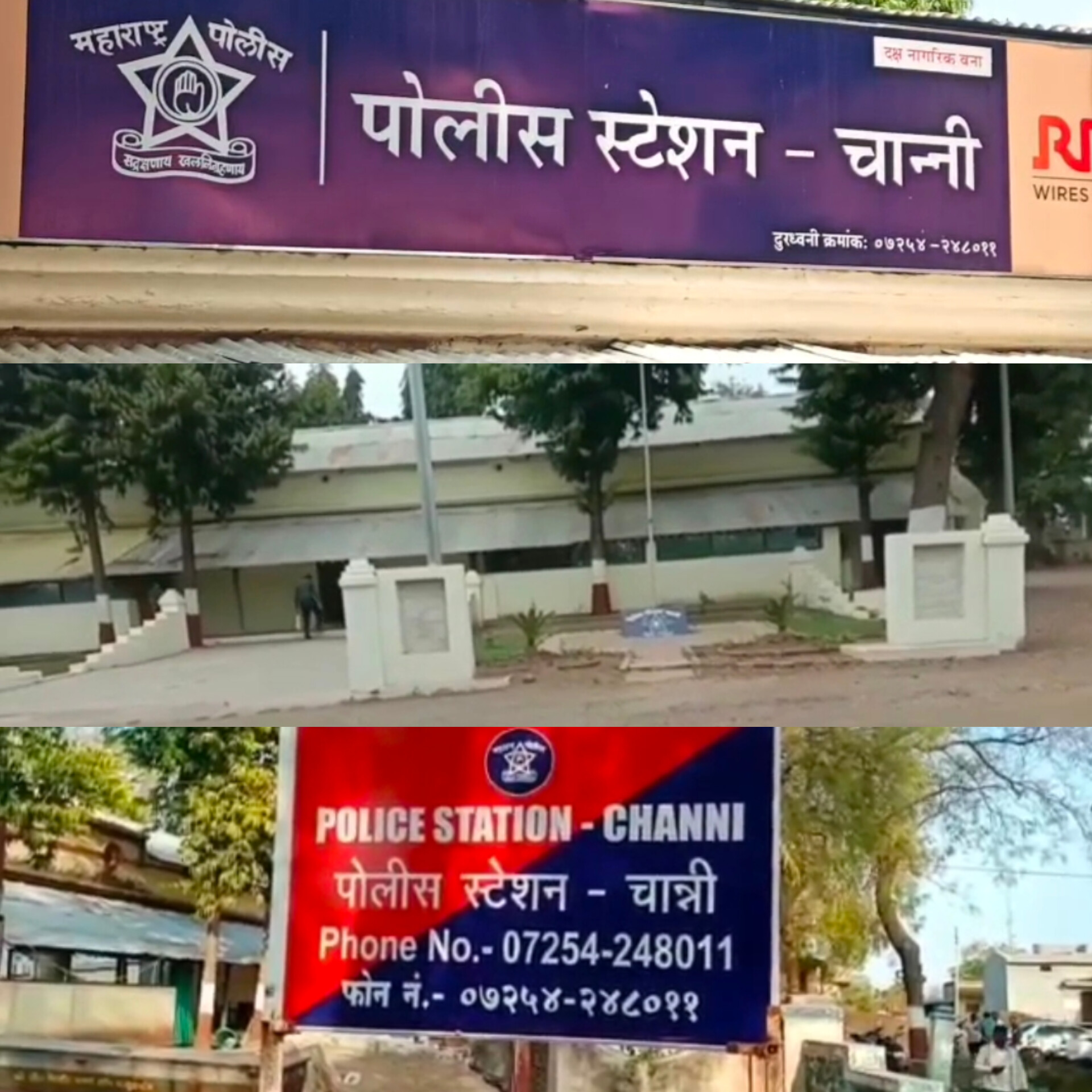 🚨 चान्नी पोलीस ठाण्याचे ठाणेदार बदलीच्या भोवऱ्यात!