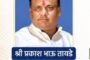 नामदार जयकुमार गोरे यांच्या वाढदिवसानिमित्त सावता परिषदेचा सामाजिक उपक्रम